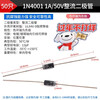 Zejie 1N4007 5819 5408 5404 5822 6A10A IN4001 rectifier diode plug-in 1N4001 1A/50V rectifier diode (50 pieces)