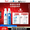 La Roche-Posay Huang Zihongfan's same style day and night repair cream two-piece set soothing redness and moisturizing Valentine's Day gift