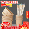 SHUANG YU disposable tableware set for 10 people, paper cup + paper bowl + chopsticks, picnic and camping disposable tableware