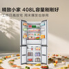 TCL four-door refrigerator with small width 80 cm embedded ultra-thin narrow 408 liters bottom cooling air-cooled frost-free frequency conversion double cycle first-level energy efficiency fully automatic ice cube cold pudding R408T7-UQB
