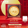 Lukfook Jewelry Gold Ornament Good Fortune, Longevity and Health, Pure Gold Commemorative Crafts, Birthday Gift 020806JA, Gold weight is about 0.10 grams