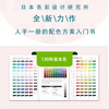 Self-operated and free shipping, color matching manual, color matching design from entry to mastery, color matching composition principles and techniques, Japanese theme color matching quick reference manual, PS color scheme explains graphic design color design principles