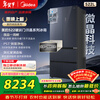 Midea microcrystalline series 522-liter French-style multi-door refrigerator, clean-flavor air-cooled, frost-free, large-capacity, first-class energy efficiency diamond shadow gray BCD-522WFGPZMA trade-in national subsidy