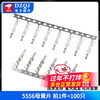 XH2.54 crimping terminal CH/VH3.96/PH2.0/KF2510/SM/1.25/5557 DuPont 5556 mother chip-shoot 1=100 pieces, no specifications