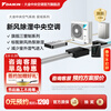 DAIKIN central air system universal series fresh air dehumidification household central air conditioning one to four flagship three-pipe series fresh air floor heating dehumidification multi-online frequency conversion universal series large house customization 3-22 HP whole house design and selection consultation