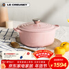 Le Creuset French imported enamel cast iron pot soup pot stew pot induction cooker gas universal 22cm round pot chiffon powder