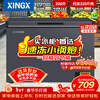 Star (XINGX) first-level energy efficiency household stocking small freezer fully refrigerated refrigerated small mini commercial energy-saving frost reduction 80% fresh-keeping freezer single temperature small refrigerator first-level energy consumption frost reduction 80% 200L