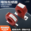 Current transformer aperture 30I40I50/100/200/300/400/500/5A ammeter 300_5A 30I_LMZJ1-0.5 transformer
