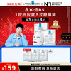 La Roche-Posay Sun Yingsha recommends B5 mask PRO 5 pieces to hydrate, moisturize, repair and soothe skin care products New Year's gift