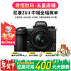 Nikon/Nikon Z5 Z6 Z6II Z7 Z8 Z30 Z50 Zfc high-pixel 4K video full-frame mirrorless Z6 II+Z 24-50 set 99 new