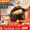 Supor clay pot ceramic soup pot new pottery health deep soup pot household stew clay pot rice stew pot gas special deep soup pot TB35A1- 3.5L