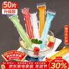 SHUANG YU disposable popsicle bags 50 popsicle molds double-layer self-sealing ice cream ice cream food grade packaging
