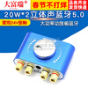 Dafuri 20W*2 Stereo Bluetooth 5.0 Digital Amplifier Board Module High Power Amplifier Board Bluetooth Home Audio 24V Default