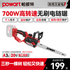 Dayi Pawit rechargeable electric chainsaw household A3 electric chain saw high-power high-speed woodworking lithium electric saw logging saw powerful bare metal without battery charger