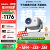 Philips (PHILIPS) Sky Eye PTZ Projector Home Home Theater True 1080P HD Smart Portable Bedroom Projector NeoPix 347 (520CVIA 10,000 yuan chip)