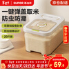 SUPOR spring-top rice bucket, sealed rice container, household rice tank, insect-proof rice box, moisture-proof flour storage tank, rice storage box, 20 catties, including rice spoon