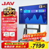 JAV conference tablet all-in-one machine conference TV touch screen 86-inch AI multimedia teaching all-in-one machine touch screen electronic whiteboard training education projection screen conference room 86H269y