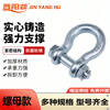 Jinyang Lake national standard American shackle bow-type connecting ring U-shaped buckle horseshoe buckle lifting hoisting lifting ring nut bolt hoist G2130 nut type 6.5T