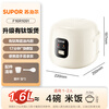 SUPOR (SUPOR) 1.6 liter large capacity, household use for 1-2 people, titanium ceramic non-stick inner pot, small mini smart multi-function rice cooker, rice cooker, rice cooker F16R1091 micro pressure