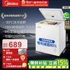 Midea Frost Reduction Series 80% Frost Reduction Single Temperature Household Freezer Non-Frost Free -30 Deep Freezer Small Freezer Large Capacity First Class Energy Efficiency Beautiful Freezer Trade-in 143KMB Can store 200 kilograms of meat 143L
