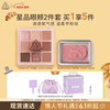 3ce Jiugongge Eye Shadow Taro Plate Style Blush Limited Edition Bean Paste Powder Eye Cheek Set Birthday Gift Valentine's Day