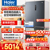Haier refrigerator 540 liters zero built-in four-door cross door double-door double door first-class energy efficiency dual frequency conversion air-cooled frost-free ultra-thin ultra-large capacity household appliances state subsidy 540L + full space freshness + EPP ultra-clean + wide-width variable temperature greenhouse