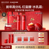 Korean Red Waist Water Cream Anti-wrinkle Moisturizing Skin Care Products Cosmetics New Year’s Valentine’s Day Gift Buy 1 Get 1 Free