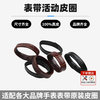 Nopos watch strap fixed leather ring buckle, suitable for Tissot, Mido, Huawei, Citizen Seiko, Longines, IWC, Omega, Jaeger-LeCoultre original watch strap, belt ring accessories, 1 black leather ring, cowhide 22mm