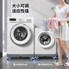 Xin Yingzhi (YINGZHI) washing machine base reinforced mobile refrigerator bracket air conditioner increased shelf pulsator washing machine mobile bracket universal Haier Little Swan Midea with brake wheel