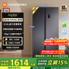 Mijia Xiaomi 610 upgraded model 636L side-by-side refrigerator household large capacity air-cooled frost-free frequency conversion energy-saving first-level energy efficiency BCD-636WKMP national subsidy