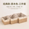 Woven storage basket desktop sundries, snacks, keys, mask storage box, fruit storage box, rattan Japanese-style storage basket, small wood color, without lid