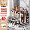 JCZS kitchen multifunctional storage rack knife holder 304 stainless steel chopping board knife multifunctional chopstick cage 304 heightening and widening knife guard + double chopstick barrel + pot lid holder + cutting board holder
