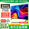 Coolpad TV comes with one package 2026 new 8+128GB 144Hz high-definition ultra-thin full-screen hotel commercial TV KTV explosion-proof LCD flat-panel TV 100 inches 8K ultra-clear 128GB 144Hz home recommended full-screen online version fixed hanger + official standard