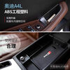 Litian Audi A6L door storage box Q5LA7A3A8A5 door handle interior supplies A4L modified accessories storage box 18-24 models Q5L rear door pair 1