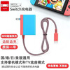 Show off and suitable for Nintendo Switch2 charger base, national bank oled power supply, switch tempered film adapter, NS Japanese version screen projection cable, Hong Kong version PD fast charging 39W storage accessories, black Nintendo switch universal charger, fast charging 1.5 meters cable, 3c national standard safety certification-39w fast charging does not damage the machine