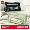 Deli Qingyun Time Series Mesh Triangular Bag Pen Bag Examination Can Use Large Capacity Storage Bag Suitable for Middle School and College Entrance Examinations and Postgraduate Entrance Examination Green BC377 School Start Stationery Gift