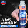 Goodway automobile engine anti-wear protection agent to control noise reduction, burning oil and blue smoke repair agent, oil additive, oil essence, non-burning oil, anti-wear protection, anti-wear agent 1 bottle