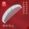 CS China Silver Pure Silver 999 Snowflake Silver Comb, Pure Silver Hair Comb, Scratching Board, Birthday Gift for Mom and Wife