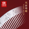 CS China Silver Pure Silver 999 Snowflake Silver Comb, Pure Silver Hair Comb, Scratching Board, Birthday Gift for Mom and Wife