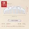 CS China Silver Pure Silver 999 Snowflake Silver Comb, Pure Silver Hair Comb, Scratching Board, Birthday Gift for Mom and Wife