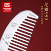 CS China Silver Pure Silver 999 Snowflake Silver Comb, Pure Silver Hair Comb, Scratching Board, Birthday Gift for Mom and Wife