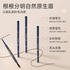 Ermutao two-pronged water eyebrow pencil, long-lasting, not easy to fade, wild eyebrows and eyeliner dyed eyebrow cream for women, long-lasting, not easy to fade, natural brown