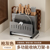 Four Seasons Muge (MICOE) kitchen knife rack, knife storage rack, stainless steel kitchen knife storage rack, pot lid rack, chopstick cage, integrated countertop, gun gray stainless steel, double chopstick barrel-pot lid rack + chopping board rack