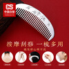 CS China Silver Pure Silver 999 Snowflake Silver Comb, Pure Silver Hair Comb, Scratching Board, Birthday Gift for Mom and Wife