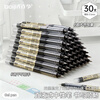 Baijin's most popular neutral straight liquid signature quick-drying pen for primary school, junior high school and university, 0.5 exam, large capacity, student office stationery, black 30 pieces