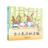 The Little Rabbit Family (hardcover board book) is a bedtime story that creates a lifelong sense of security for babies aged 0-3, reflecting the appearance of a happy family. The Little Rabbit Family 0-3 years old