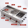 Guanshengde griddle fryer combination machine commercial gas hand-caught cake squid teppanyaki stall multi-functional oden thickened 55 griddle + frying + oden thickened 8 mm iron plate