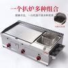 Guanshengde griddle fryer combination machine commercial gas hand-caught cake squid teppanyaki stall multi-functional oden thickened 55 griddle + frying + oden thickened 8 mm iron plate