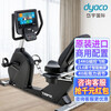 DYACO Horizontal Exercise Bike Original Imported CR860 Commercial Fitness Equipment Magnetic Control Exercise Bike
