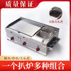 Guanshengde griddle fryer combination machine commercial gas hand-caught cake squid teppanyaki stall multi-functional oden thickened 55 griddle + frying + oden thickened 8 mm iron plate